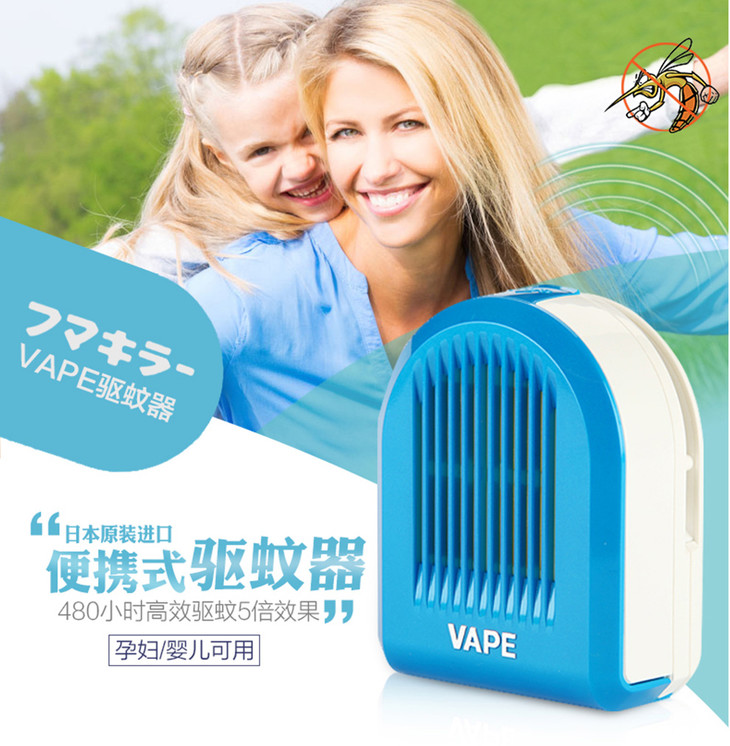 vape未来5倍效果480小时电子驱蚊器便携版/替换装 驱蚊器