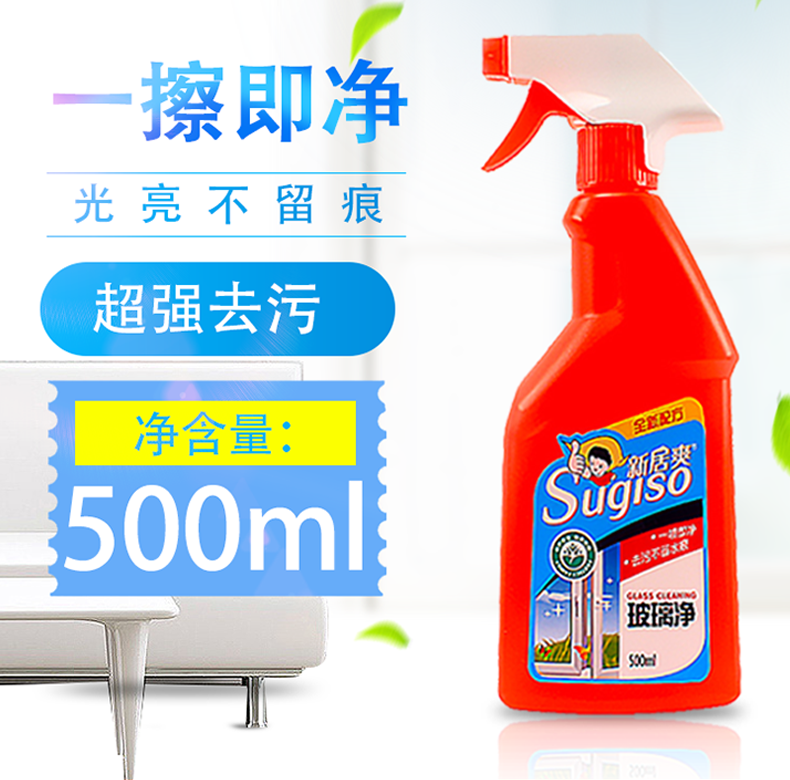 【cmc】新居爽玻璃净