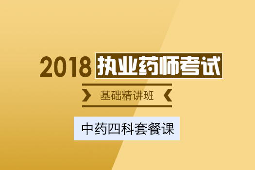 江苏执业药师继续教育app_江苏执业药师继续再教育_江苏执业药师继续教育网官网