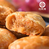 玉米类向阳酥(单个) 商品缩略图3