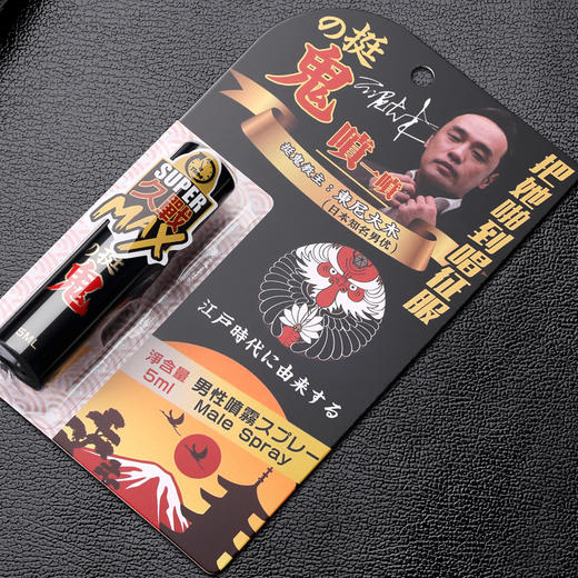 挺鬼喷雾5ml随身装小巧轻便私密携带lulubei撸撸杯 商品图2