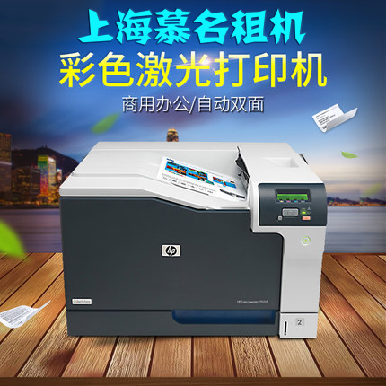 a3全新彩色激光打印机出租 cp5225dn 印一张黑白0