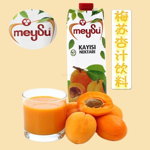 土耳其梅苏果汁系列饮料1L 聚会野餐出游必备 024527/024528/024529/024530 商品图10
