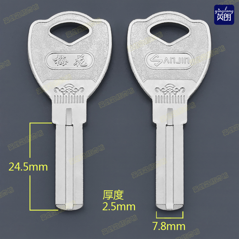 5102〗梅花叶片 - 英朗锁匠商城