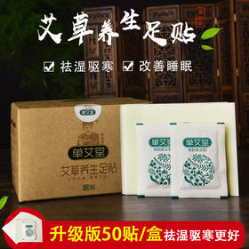 足贴有效缓解孩子咳嗽