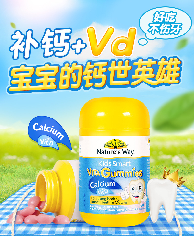 澳洲进口natures way佳思敏儿童钙维生素d软糖