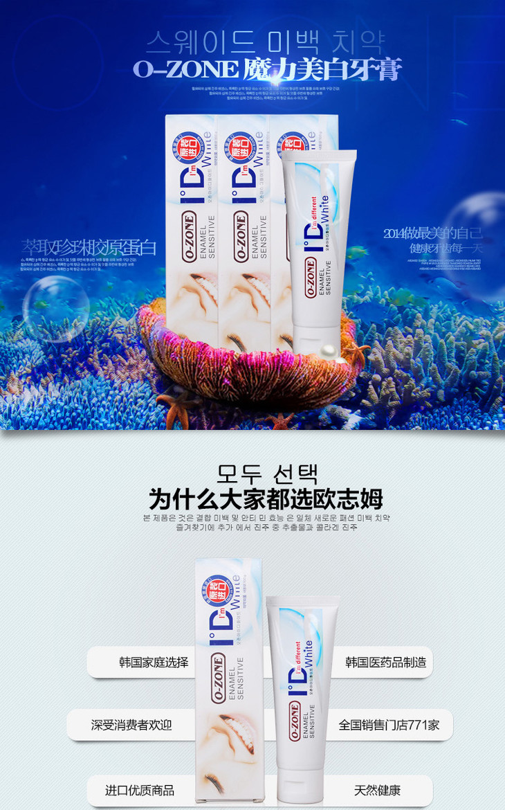 银虎o-zone魔力白牙膏100g