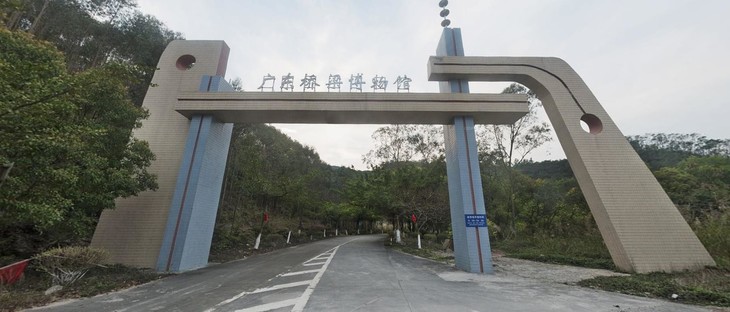 广东桥梁博物馆