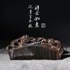 【周广胜木梳】沉贵宝木梳丨祥云如意丨全国包邮  商品缩略图3