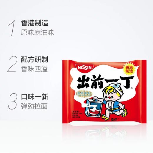 出前一丁麻油味油炸方便面 商品图1