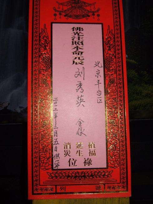 愣严咒 大悲咒等挂件吊坠结缘每人限3个