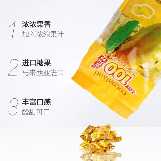 一百份芒果果汁软糖 商品图1