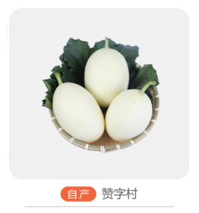 天山脆梨（哈市）