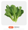 自产菜心 商品缩略图0
