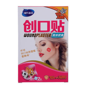 海氏海诺防水纹身创口贴（卡通型）_6+2_40mm*40mm/28mm*21mm