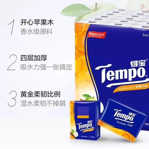 得宝迷你纸手帕 (苹果木味) 商品图1