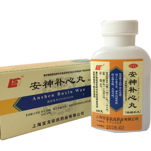 安神补心丸(浓缩水丸）_上龙_200丸*1瓶 商品图4