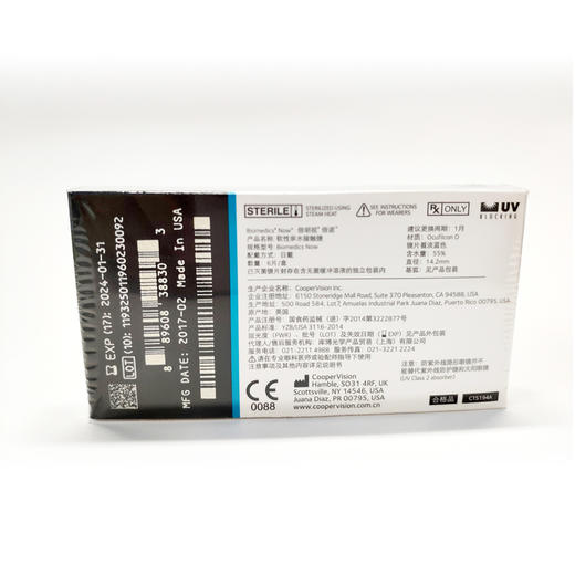 库博倍明视倍诺月抛6片装 商品图3