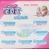 MXK-L22婴儿纸尿裤L号22片*2 秒吸瞬爽A12 商品缩略图1