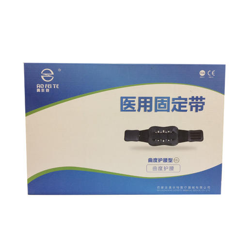 奥非特医用固定带 曲度护腰型(XXL) 商品图0