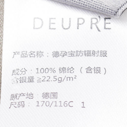 XL码德国正品防辐射服孕妇装肚兜双层银纤维肚围A15 商品图3