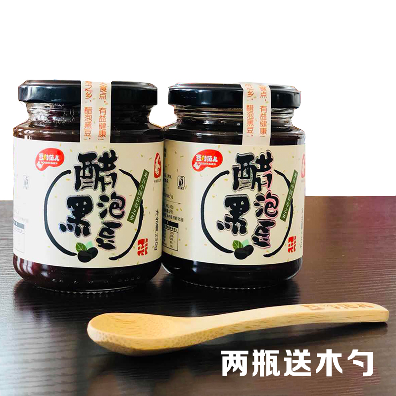 醋泡黑豆 每天两勺《中华医药》推荐秘方 肾虚