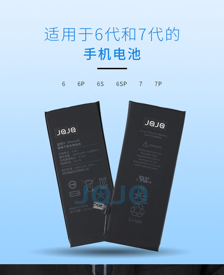 jqjq适用苹果6/6s/plus电池for iphone电池更换持久 正品手机电池电板