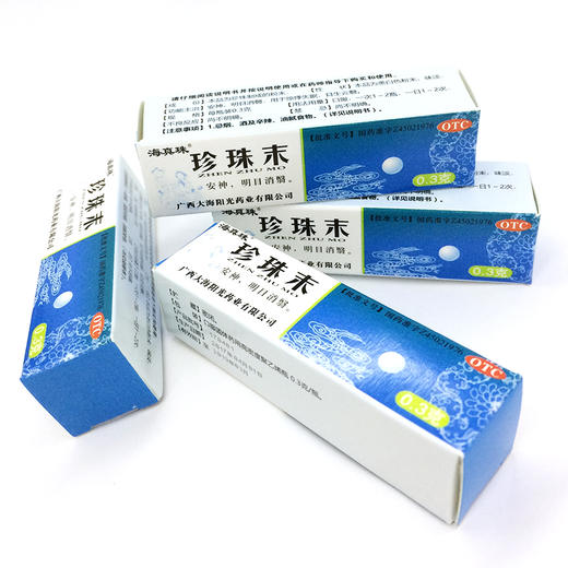 珍珠末_海真珠_0.3g*10瓶 商品图2