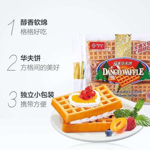 丹夫华夫饼（原味） 商品图1