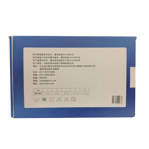 奥非特医用固定带 曲度护腰型(XXL) 商品图1