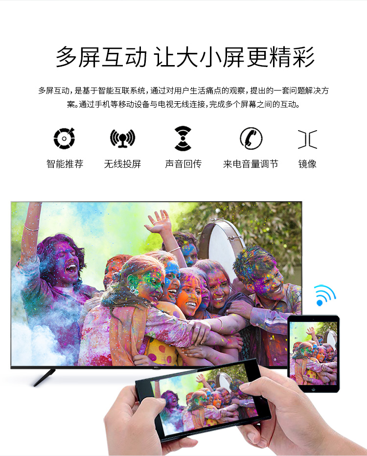TCL 49P6 49英寸4K金属超窄边64位32核HDR