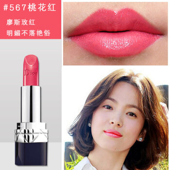 法国迪奥烈焰蓝金唇膏277#\/567#\/642#\/652#\/670#\/872#