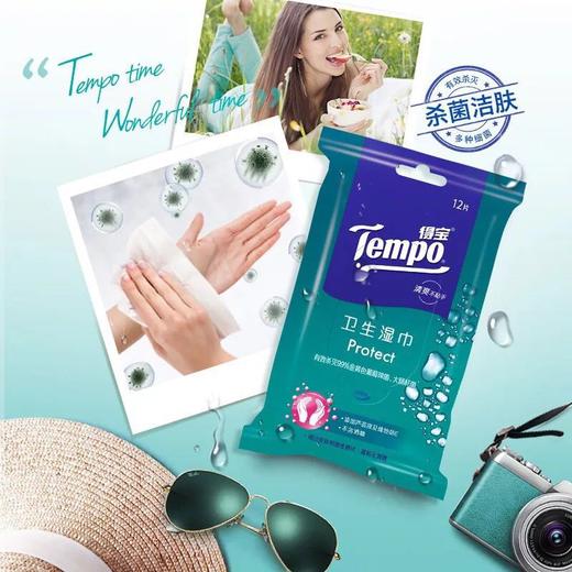 得宝卫生湿巾 商品图2