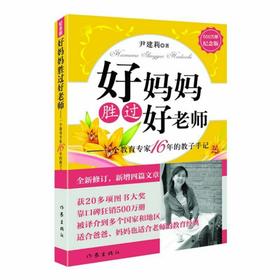 50、儿童多动症是个谎言-190K