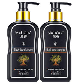 魔香一洗黑植物洗发水
