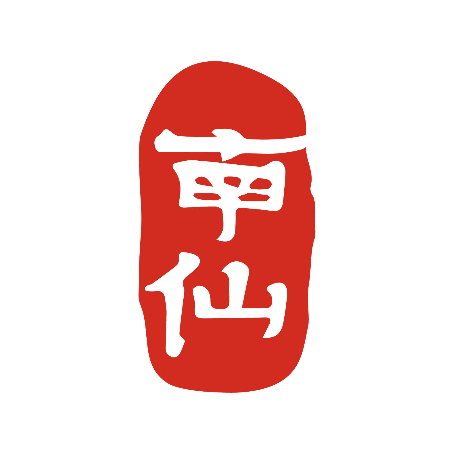 南仙福州茉莉花茶