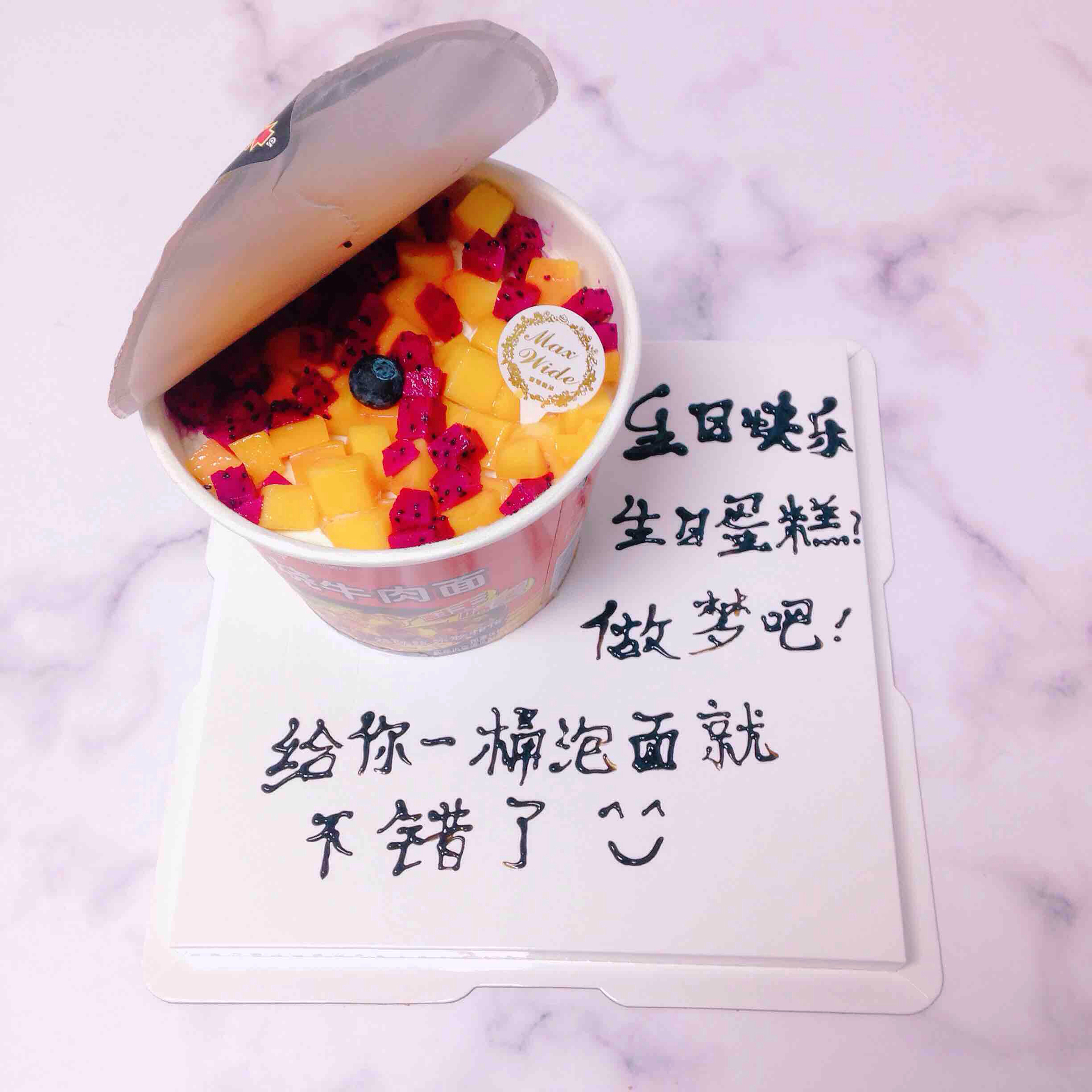 【泡面蛋糕】抖音恶搞网红搞笑蛋糕