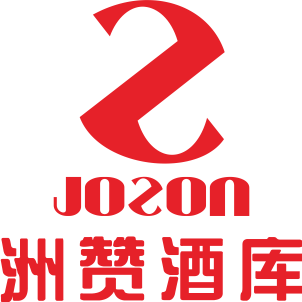 洲赞酒库210330