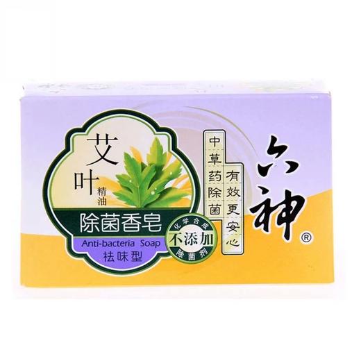 六神艾叶精油祛味型除菌香皂125g 商品图0
