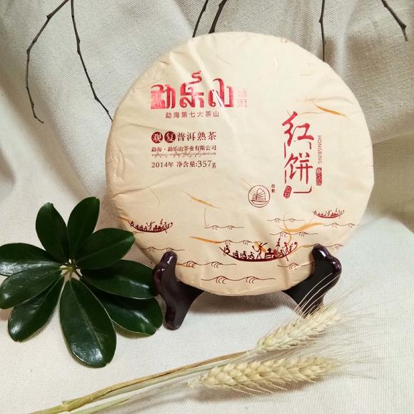 【玉彩】红饼 熟茶 勐乐山 357克 普洱茶 陈香顺滑