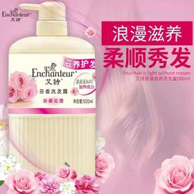 艾诗芬香滋养护发洗发露（浪漫花香）