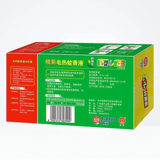 榄菊电蚊香液 2瓶＋1器特惠装 商品图1