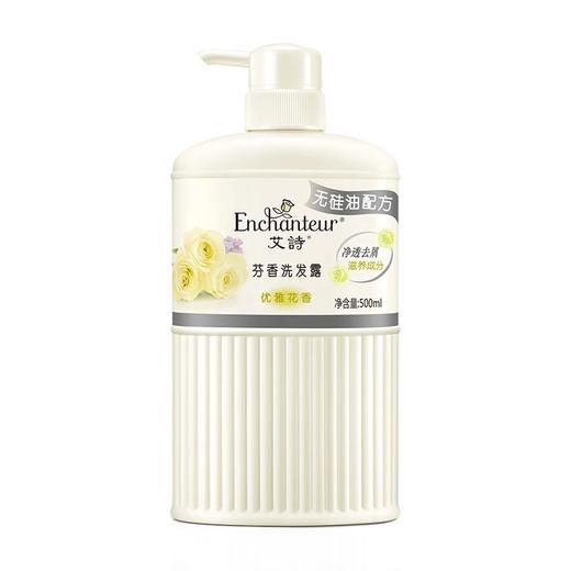 艾诗芬香洗发露优雅花香无硅油 500ml 商品图0