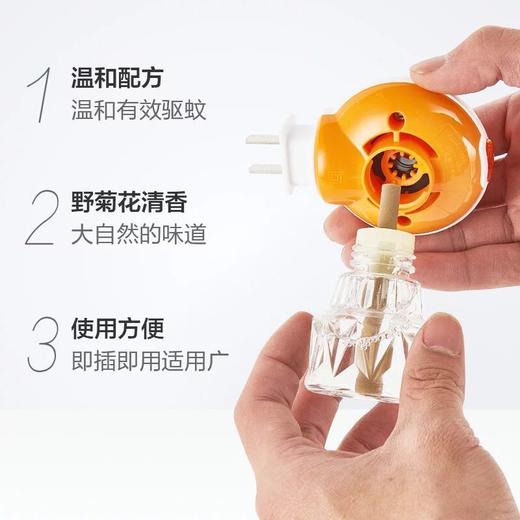 榄菊电蚊香液 2瓶＋1器特惠装 商品图3