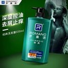 罗曼诺清爽控油洗发露（经典） 商品缩略图1