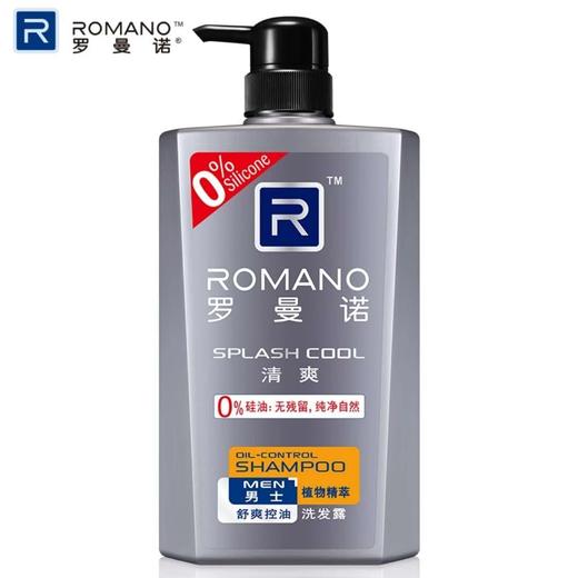 罗曼诺清爽去屑洗发露（冰爽) 商品图0