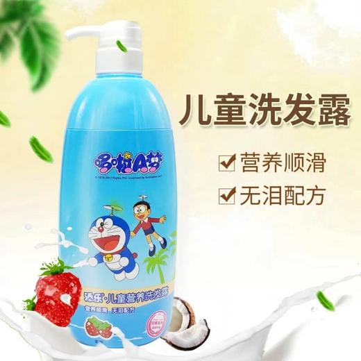 儿童营养洗发露/草莓 720g 商品图0