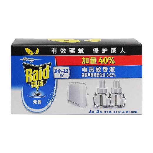 雷达电热蚊香液2瓶 商品图0