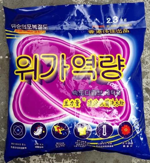 香港伟佳兰力量速溶抗菌洗衣粉2.3KG 商品图0