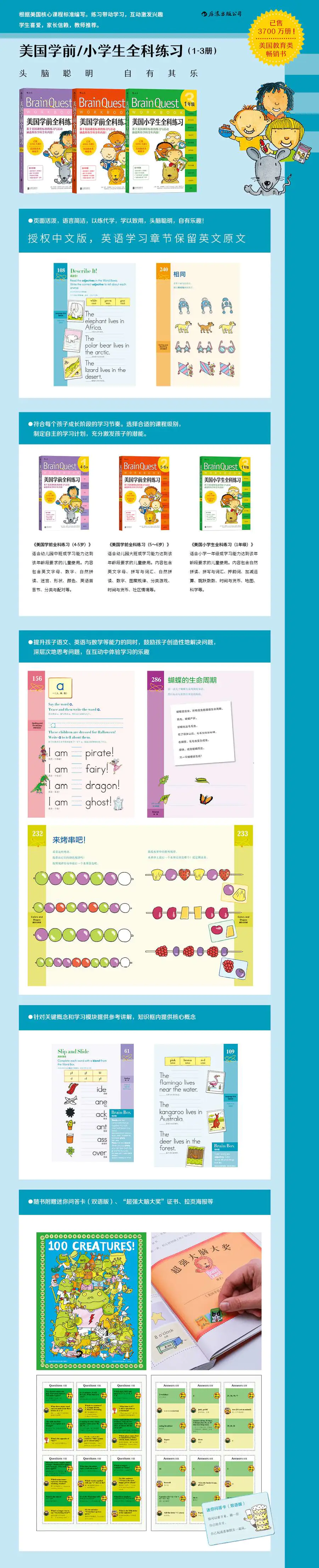 美国小学生全科练习234年级6 12岁少儿英语数学自然拼读科学时间零基础入门自学儿童启蒙初级教材书籍